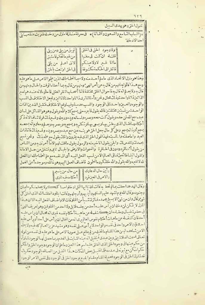 futmak.com - الصفحة 626 - من الجزء الثالث من طبعة بولاق الأولى